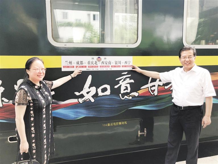 “環西部火車游”專列抵達首站成都